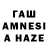 Гашиш AMNESIA HAZE DieFly,#showtooltip