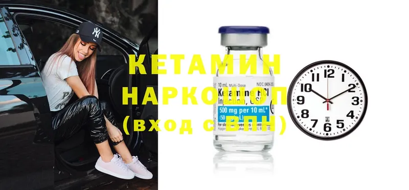 Кетамин ketamine  omg как зайти  Богучар  закладка 